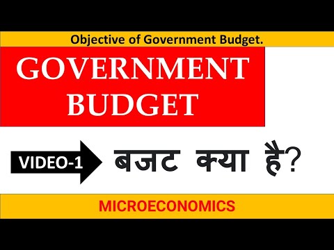 🔴 Meaning of Government Budget class 12 |Macroeconomics class 12 | Budget Kya hota hai  in Hind