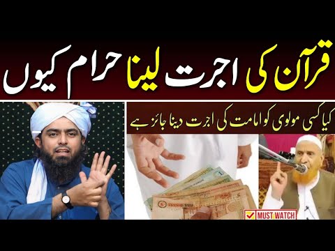 Quran Ki Ujrat Lena? Truth Exposed By Engineer Muhammad Ali Mirza | Episode 29