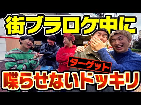 【ドッキリ】メンバー1人を喋らせないドッキリしたらブチギレられたwww