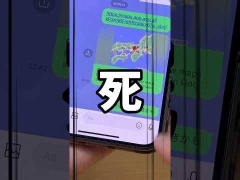 iPhoneのガチでこわいコレ知ってる？？ #apple信者 #iphone便利機能 #iphone便利術 #iphone初心者 #iphone小技 #youtubeshorts