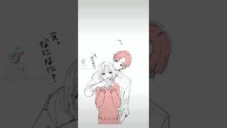 高校生カップルのショート漫画風イチャラブTikTokまとめ #shorts