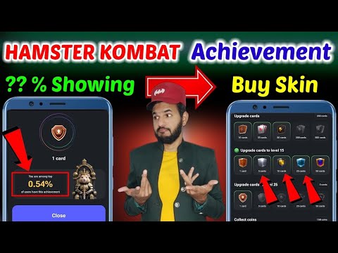 Hamster Kombat Achievement percent % | Hamster Kombat Airdrop 💵 Withdrawal |Hamster Buy skin achieve