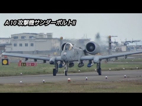 A‐10サンダーボルトⅡ攻撃機！岩国基地！US Military , air fighter , attacker , hijet Journey