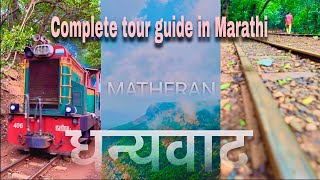 Matheran - tour guide in Marathi. #marathi