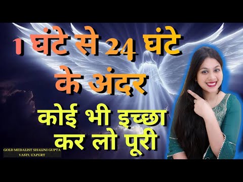 Manifest in 24 Hours,Law of Att SECRET technnique (Must Try)एक बार करो और समझो इच्छा पूरी हो गई