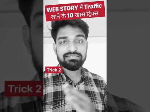 Google Web Stories Me Traffic Kaise Laye | Google Web Stories SEO | Kishan Talks | Shorts