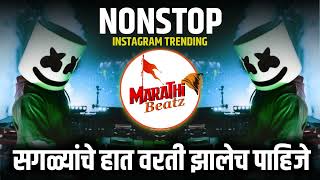 नॉनस्टॉप कडक वाजणारी डीजे गाणी 2024 Marathi DJ song | DJ Remix | New Marathi Hindi DJ Songs