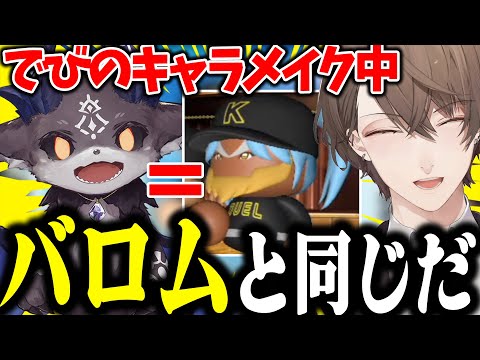 【にじさんじ甲子園】去年作ったバロムをでび様のキャラメイクで再現する社長【加賀美ハヤト/#にじさんじ甲子園 にじさんじ甲子園/パワプロ2022/加賀美大附属高校/にじさんじ/切り抜き】