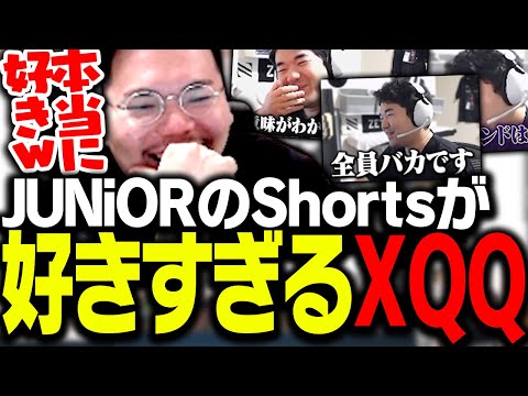 JUNiORのShortsが好きすぎる話をするXQQ