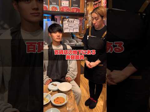 【vs芸人】笑わなかったら無料の焼肉屋！？🤫#焼肉 #一発芸 #お米栽培