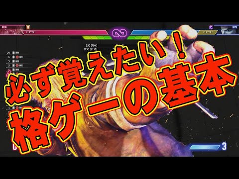 【eスポMANIA】#193 立ち回りの超基礎テクニックを習得せよ！