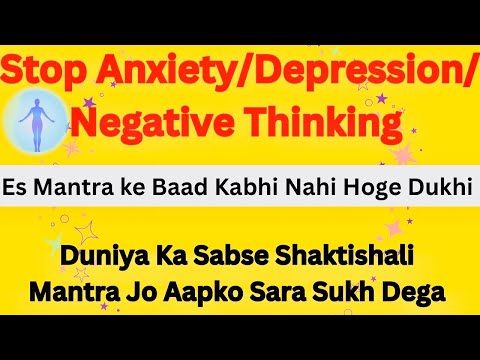 How To Stop Negative Thinking || Depression || Anxiety || Best Mantra For Negative Healing