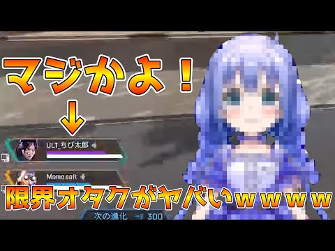 【APEX】にじさんじVtuber勇気ちひろとマッチした限界キモオタの末路が衝撃的だったwwww