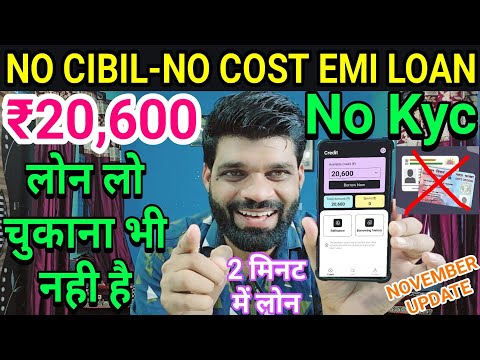 🔥New Loan App Rs.26000 instant loan approval 2024 | Adhar+ Pan+ selfie best loan approval no income