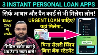 3 INSTANT PERSONAL LOAN APPS | NO SALARY SLIPS | LOW CIBIL LOAN APPS | NO SALARY SLIPS | 100%WORKING