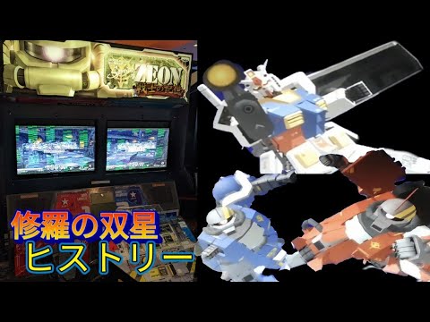 機動戦士ガンダム スピリッツオブジオン 1回コンティニュークリア チェインっておいしいの？