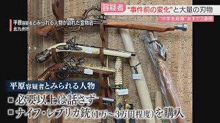 【中学生2人殺傷】数年前から刃物店へ　車と家から数十本を発見　専門家の見方は　地域社会に影響続く　北九州市