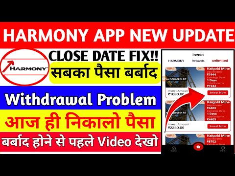 Harmony earning app | harmony app withdrawal problem | harmony app new update today | real or fake/