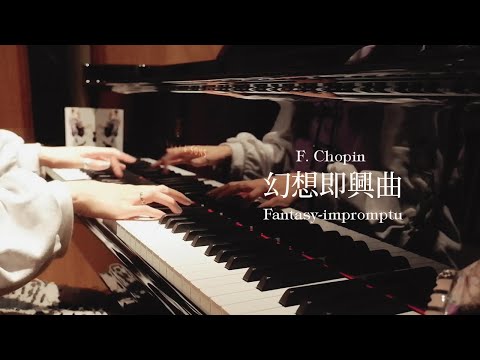 ショパン - 幻想即興曲 Chopin - Fantaisie-Impromptu╎10万人記念