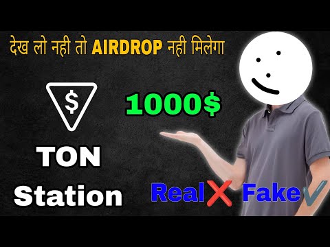 Finally TON STATION Airdrop Coming. TON STATION New 4 Task Complete For Eligible Airdrop.