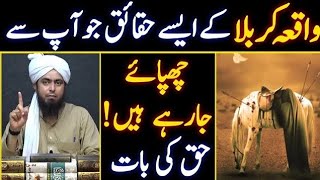 karbala ka waqia engineer muhammad ali mirza | Engineer muhammad ali mirza karbala ka waqia #viral