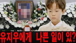 '미스터트롯3' 3화에서 유지우에게 왜 이런 안 좋은 일이 일어났을까?