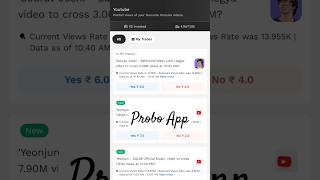 Probo App Se Paise Kaise Kamaye | Probo App Kaise Use Kare | How To Use Probo App | Probo App