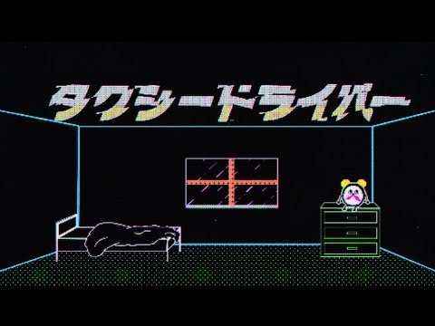 Mom / タクシードライバー (short ver.)