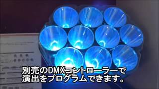 岩崎電気演出用カラーLED照明