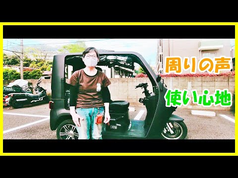 ご購入者様のお声【EV-TUK TUK】