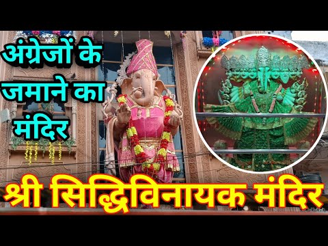 SHRI SIDDHIVINAYAK MANDIR KANPUR || PRAKASH K VLOG