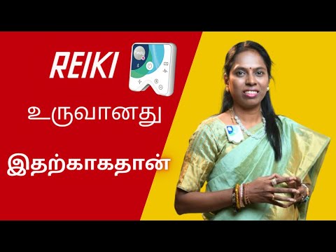 REIKI உருவானது இதன் காரணமாகதான் விஞ்ஞானமும் மெய்ஞானம் கலந்த REIKI MASTER-ஶ்ரீ கலைவாணி