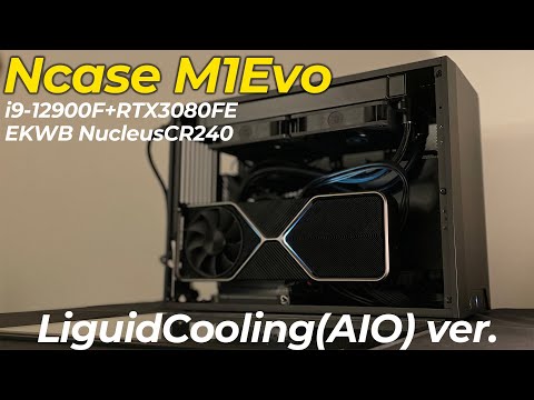 14.99Lの自作PCはこんなにもかっこいい。【NcaseM1Evo】