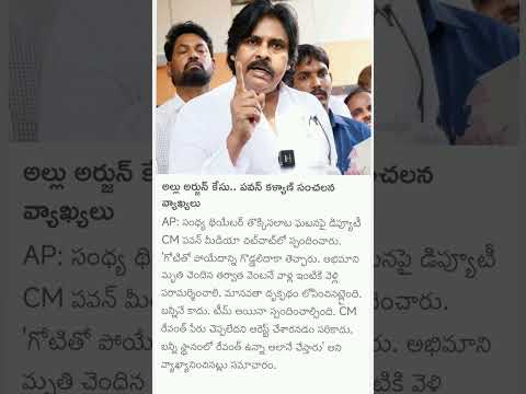 Pawan fired on alluarjun #pawankalyanfans#deputycmpawankalyan#pawankalyan #alluarjun#janasena