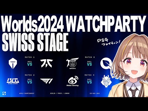 Worlds 2024 | SWISS STAGE DAY 4 | TES vs FNC/BLG vs T1/PSG vs FLY/WBG vs G2 公式ｳｫﾁﾊﾟ!【ぶいすぽっ！ / 千燈ゆうひ】