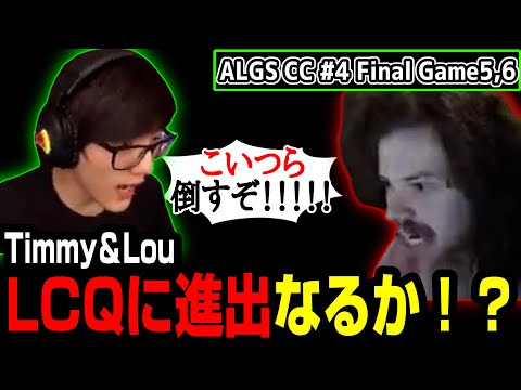 【ALGS CC】カオスすぎる最終戦！！ALGS補足情報あるよ【まとめぺくす】