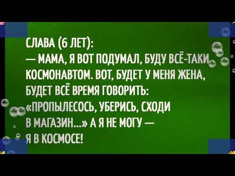 Юмор.Веселая музыкальная открытка  "Говорят Дети..."Позитив.