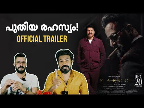 Mammootty യും MARCO യും തമ്മിലെന്ത്? Marco Trailer Unni Mukundan Haneef Adeni | Entertainment Kizhi