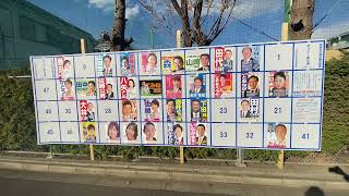 政治家女子４８党　西東京市選挙ポスター紹介