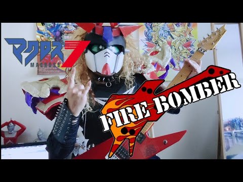 【マクロス７】Fire Bomber / HOLY LONELY LIGHT  【リアルヘビメタガンダムによるCover】