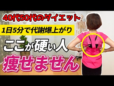 【40代50代必見】寝たままできる！代謝爆上がりの背中トレーニング