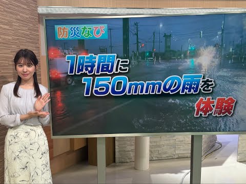 線状降水帯　1時間に150ミリの雨量とは