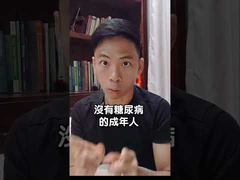 沒有糖尿病或糖尿病前期可以有胰島素抵抗嗎？