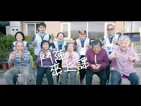 公共托老中心30秒版