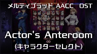 Actor's Anteroom -Remastering-  (キャラクターセレクト) : MELTY BLOOD Actress Again Current Code OST