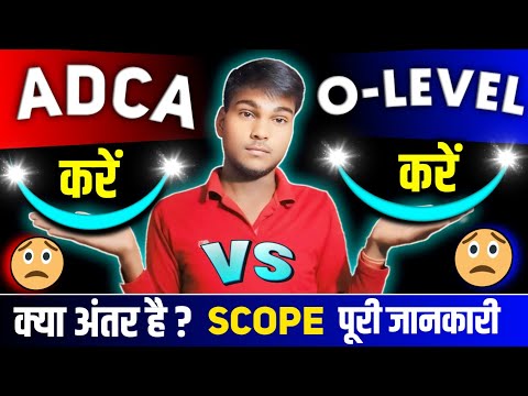 ADCA Course करें या O-Level Course करें || Different between ADCA and O-Level course ADCA | OLevel