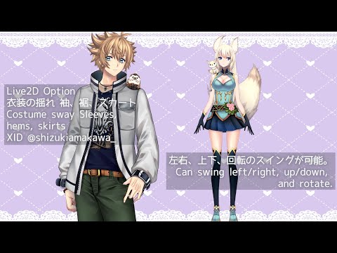 [Live2D Model Options]衣装揺れCostume Sway