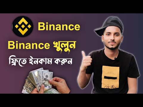 Binance Account Create & Verification Bangla || Binance Account Create 2024 ||