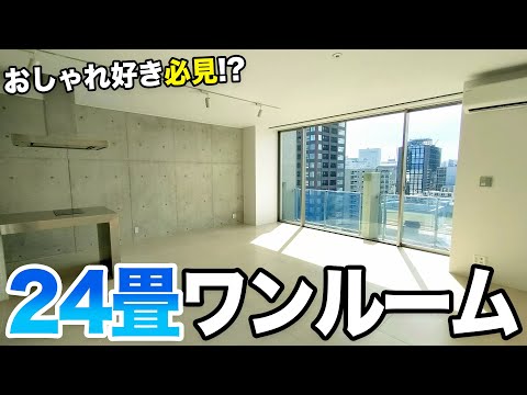 【超広ワンルーム】心斎橋まですぐのおしゃれなデザイナーズマンション‼︎１部屋なのに54m2のかなり広いお部屋です！！！