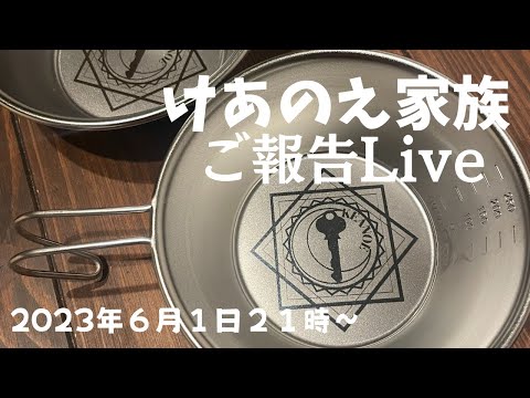 【告知あり】生ほろよいタイム